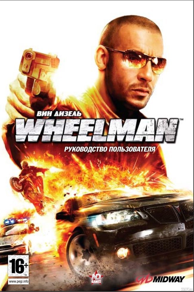 Cover Vin Diesel. Wheelman