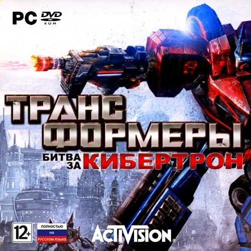 Poster Transformers: War for Cybertron (2010)