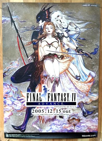 Poster Final Fantasy IV: The After Years (2015)